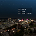 ジークレフ千里青葉丘 夜景眺望